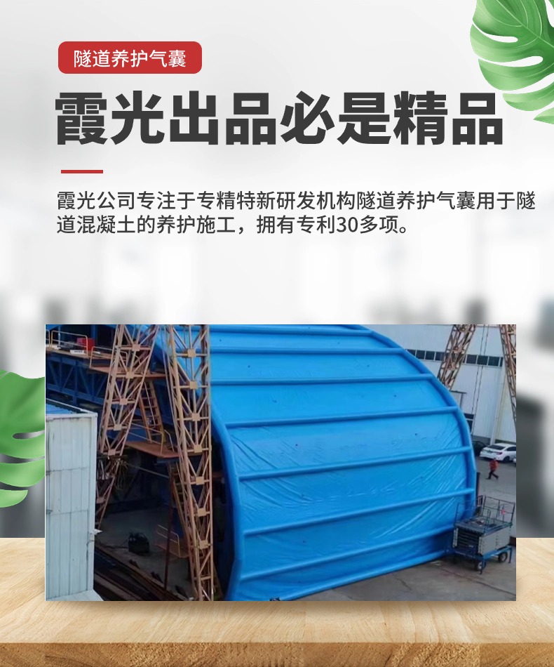 云南高温保湿隧道混凝土养护 高温蒸汽隧道混凝土养护 充气隧道拱